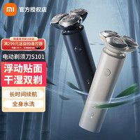 MIJIA 米家 小米米家电动剃须刀S101