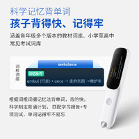 Alpha Egg 阿尔法蛋 AI词典笔D1英语点读笔通用万能小学生课本同步