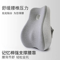 记忆棉腰靠办公室腰靠垫慢回弹腰靠汽车座椅靠背椅子靠枕四季通用