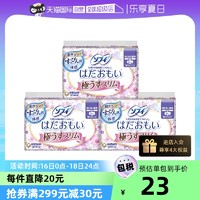 Sofy 苏菲 温柔肌日用卫生巾