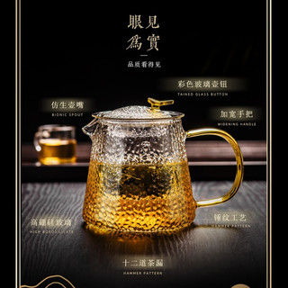 nRMEi 恩尔美 德国NRMEI茶壶玻璃茶水分离耐高温茶具套装可明火加热加厚泡茶壶 锤纹茶壶500ml