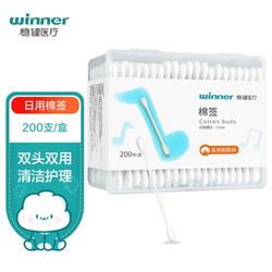 winner 稳健医疗 稳健（Winner）一次性医用棉签200支/盒 双圆头