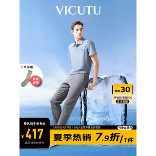 VICUTU 威可多 休闲裤男冰氧酷新款直筒裤子商务弹力长裤VEW23120059 火山灰 180/90B