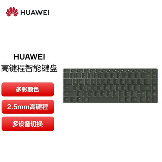 HUAWEI 华为 CD34 84键 蓝牙无线薄膜键盘 夏日胡杨