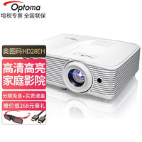 奥图码（Optoma） HD28eH投影仪家用高清1080P蓝光3D影院投影机 标配（4000流明 HDR）