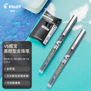 PILOT 百乐 日本百乐（PILOT）BXC-V5直液式走珠笔中性水笔针管笔0.5mm签字笔 V5升级版可换墨胆 黑色笔2支+黑墨胆1盒