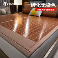 开诚(kaseen)凉席竹席冰丝双面两用席子三件套夏季空调竹藤折叠 1.8m床雅韵席