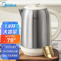 Midea 美的 烧水壶电热水壶热水壶304不锈钢家用电水壶便携式1.8L开水壶大容量快烧壶自动断电暧水壶