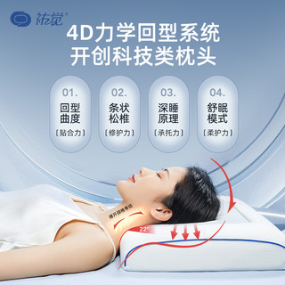 祐觉泰国天然进口乳胶枕头护颈按摩助眠回型枕芯防螨抑菌一对装