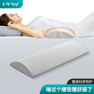 PPW 腰枕靠垫靠枕床上腰托腰椎枕睡觉腰垫腰间盘睡眠垫孕妇侧睡仰睡