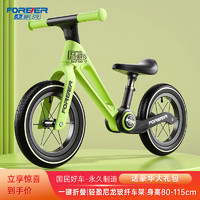 FOREVER 永久 平衡车儿童平衡车2-6岁儿童车儿童滑步车2-6岁儿童平衡车 柠檬绿