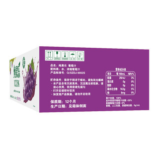 纯果乐Tropicana100%葡萄汁果汁饮料250ml*24瓶整箱百事可乐出品