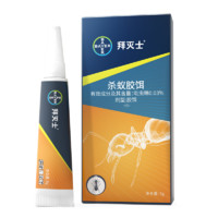 BAYER 拜耳 拜灭士德国 蚂蚁药5g