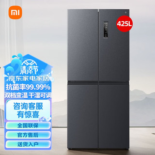 Xiaomi 小米 MI 米家 小米冰箱双开门425+升 十字对开门 四门冰箱一级能效变频风冷无霜语音智控