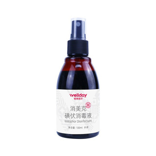 WELLDAY 维德 消美克碘伏消毒液喷雾剂 100ml 3瓶