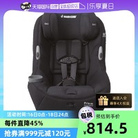 MAXI-COSI 迈可适 Pria 85系列 儿童安全座椅 9个月-12岁 哈瓦那粉