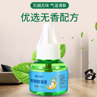 惠持家 电热蚊香 3液+1器