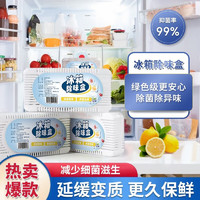 金龙 辉冰箱除味剂*6盒