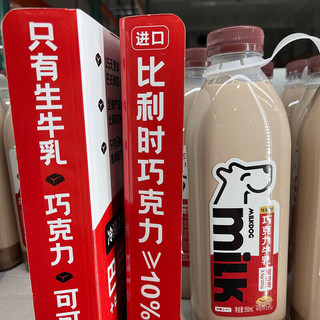 芬氏苏州Costco开市客每一克比利时巧克力牛乳牛奶950ml 1瓶(顺丰江浙沪)