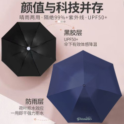 88vip天堂paradise天堂伞logo伞黑胶防晒防紫外线太阳伞轻巧便携折叠