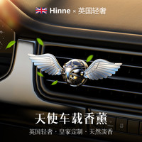 英国/Hinne 鑫尼天使飞翼车载香薰出风口汽车内用香水男女送礼物