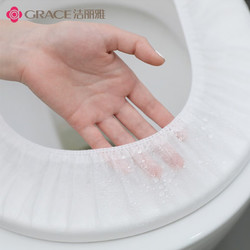 grace洁丽雅一次性马桶垫坐便垫纸旅行无纺布马桶套防泼水加厚独立
