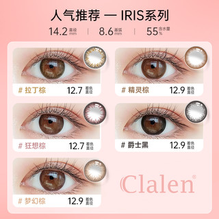 Clalen 茵洛日抛美瞳10片