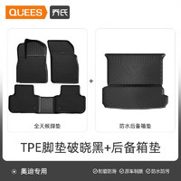乔氏 TPE适用于奥迪A4La6lA3A5Q7汽车脚垫全包围专车定制丝圈地毯脚垫
