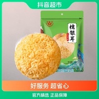 抖音超值购：富昌 银耳白木耳100g×1袋