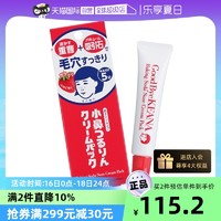 石泽研究所 毛孔抚子去黑头净滑鼻膜霜去粉刺角质鼻贴正品