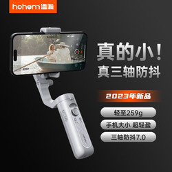 hohem 浩瀚卓越 浩瀚（hohem）XE 手机稳定器 手机云台 小巧可折叠三轴云台稳定器 直播vlog神器 智能手持云