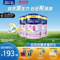 Friso 美素佳儿 源悦荷兰原装进口儿童配方奶粉4段800g*3罐