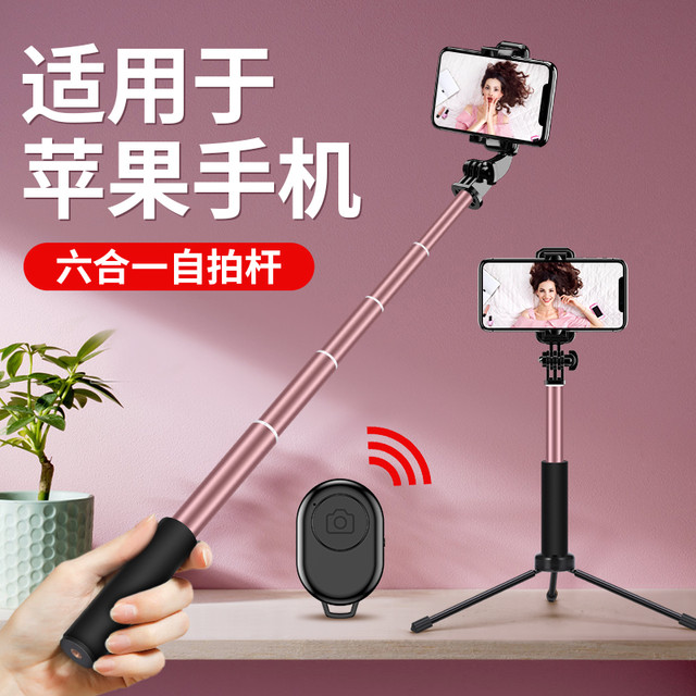 MOLIDA 摩丽达 2023新款专用自拍杆12promax三脚架支架11神器x13照14多功能xr8三脚架7p蓝牙xs360度旋转2022