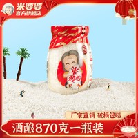 Mipopo 米婆婆 米酒酒酿醪糟0蔗糖甜酒酒酿870g瓶湖北特产