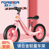 FOREVER 永久 儿童平衡车儿童滑步车滑行车 镁合金充气轮12寸粉色