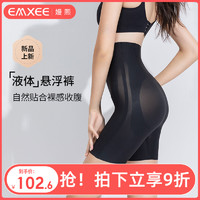 EMXEE 嫚熙 收腹提臀裤女塑形束腰高腰塑身内裤收肚子夏季薄