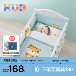 kub 可优比 婴儿床床围宝宝床上用品防撞防撞软包新生七件套拼接床