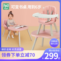 小龙哈彼 宝宝餐椅儿童餐桌椅子宝宝吃饭婴儿家用多功能好孩子旗下