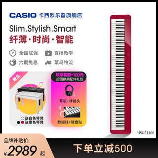 CASIO 卡西欧 PX-S1000乐器旗舰店网红同款火星红电钢琴便携式88键重锤