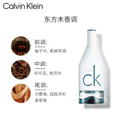 Calvin Klein 卡尔文·克莱 CK因为喜欢你IN2U男女士情侣香水50ml