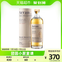 88VIP：ALLEN 艾伦 Arran 艾伦 波本桶甄选 单一麦芽 苏格兰威士忌