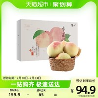 88VIP：阳山 正宗无锡阳山水蜜桃12颗礼盒装新鲜水果
