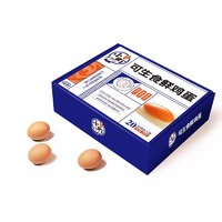 sakurahimekomachi 樱姬小町 可生食鸡蛋礼盒装无菌鸡蛋20枚1060g不含沙门氏菌健康轻食