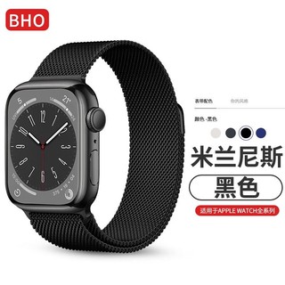 BHO 适用苹果手表表带apple watch米兰尼斯iwatch s8/7/6/se/5/Ultra 42/44/45/49mm-黑色