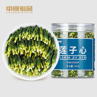 中闽裕品 莲子心茶 40g