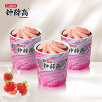 钟薛高 奶香甜心草莓口味冰淇淋 80g*3杯 生鲜冷饮冰激凌