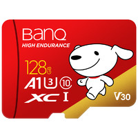 BanQ U1 PRO 京东JOY Micro-SD存储卡 128GB（UHS-I、V30、U3、A1）