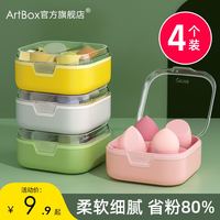 ARTBOX 艺术盒子 四只装美妆蛋超软不吃粉美妆化妆海绵粉扑彩妆蛋粉底液专用美妆蛋旗舰店