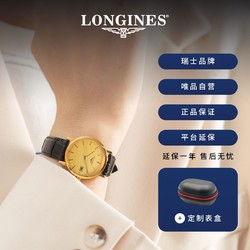 LONGINES 浪琴 瑰丽系列手表女士石英时尚优雅女士手表