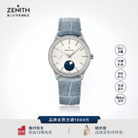 ZENITH 真力时 瑞士手表ELITE/菁英系列太阳纹自动机械表 36mm